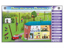 Интерактивный электрифицированный светодинамический стенд "Веселый Вольт" - «globural.ru» - Воркута