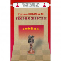 Шпильман Р. "Теория жертвы" - «globural.ru» - Воркута