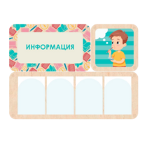 Информационный центр "Информация" 100.5 х 74 см - «globural.ru» - Воркута