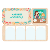 Стенд информации «Кабинет логопеда» 100.5 х 74 см - «globural.ru» - Воркута