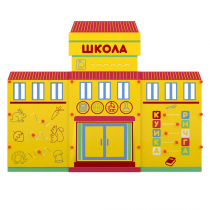Учебно-игровой макет "Школа" мобильный - «globural.ru» - Воркута
