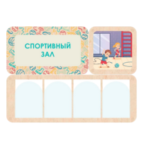 Информационный стенд «Спортивный зал» 100.5 х 74 см - «globural.ru» - Воркута