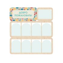 Информационный стенд «Добро Пожаловать» 100.5 × 111 см - «globural.ru» - Воркута