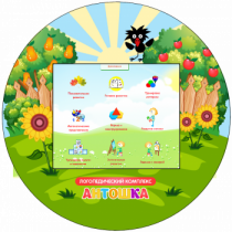 Логопедический комплекс "Антошка" (навесной) - «globural.ru» - Воркута