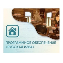 Программное обеспечение «Русская изба» для виртуальных экскурсий - «globural.ru» - Воркута