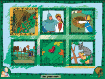 Русские народные сказки. Программно-методический комплекс - «globural.ru» - Воркута