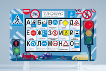 Методический интерактивный комплекс "ПДД" - «globural.ru» - Воркута