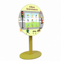 «Азбука Безопасности» развивающий комплекс на стойке - «globural.ru» - Воркута