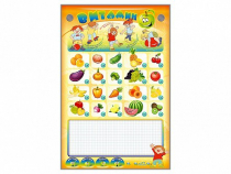 Интерактивный электрифицированный стенд "Витамин" с комплектом муляжей фруктов и овощей - «globural.ru» - Воркута