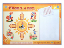 Электрифицированный стенд "Право, лево" с маркерными полями - «globural.ru» - Воркута