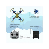 Образовательный набор квадрокоптера EdDron First (без пайки) - «globural.ru» - Воркута