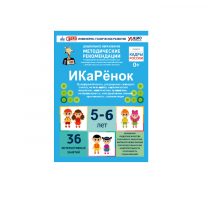 Интерактивное пособие инженерно-технической направленности по робототехники конструкторов Aikiro и Лева "ИКаРёнок"  - «globural.ru» - Воркута