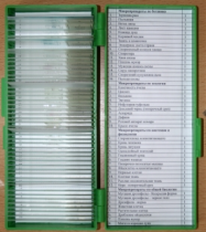 Набор микропрепаратов по основным курсам биологии - «globural.ru» - Воркута