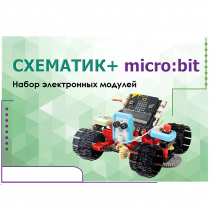 Набор для изучения основ программирования контроллеров "Схематик+ micro:bit" - «globural.ru» - Воркута