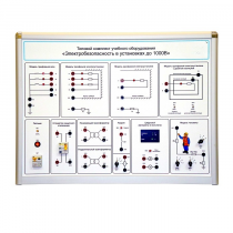 Типовой комплект учебного оборудования «Электробезопасность в установках до 1000 В»  - «globural.ru» - Воркута