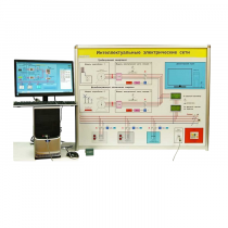 Типовой комплект учебного оборудования «Интеллектуальные электрические сети» - «globural.ru» - Воркута