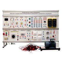 Комплект лабораторного оборудования «Монтаж и наладка электрооборудования предприятий и гражданских сооружений» - «globural.ru» - Воркута