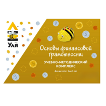 Учебно-методический комплекс «Уля. Основы финансовой грамотности» - «globural.ru» - Воркута