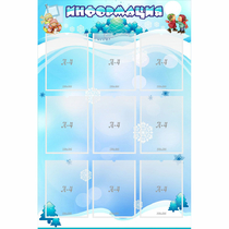 Стенд "Информация" 0.8x1.2 - «globural.ru» - Воркута