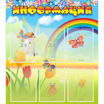 Стенд "Информация" №1 - «globural.ru» - Воркута