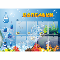 Стенд "Капельки" - «globural.ru» - Воркута