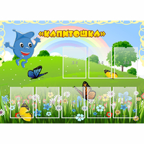 Стенд "Капитошка" - «globural.ru» - Воркута