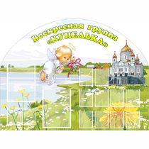 Стенд "Группа Купелька" - «globural.ru» - Воркута