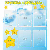 Стенд "Группа Звезды" - «globural.ru» - Воркута