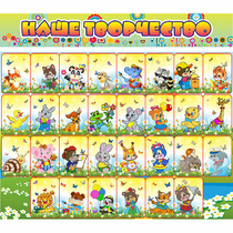 Стенд "Наше творчество" магнитный 1.7x1.5 - «globural.ru» - Воркута