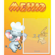 Стенд "Меню" №15 - «globural.ru» - Воркута