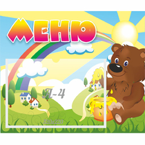 Стенд "Меню" №23 - «globural.ru» - Воркута