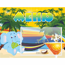 Стенд "Меню" 0.39x0.5 - «globural.ru» - Воркута