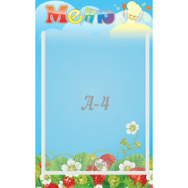 Стенд "Меню" №1 - «globural.ru» - Воркута