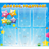 Стенд "Для вас родители!" №6 - «globural.ru» - Воркута