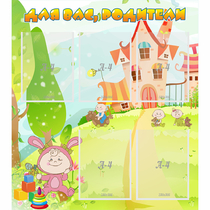 Стенд "Для вас родители!" №8 - «globural.ru» - Воркута