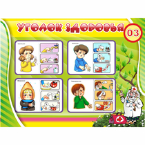Стенд "Уголок здоровья" 1.2x0.9 - «globural.ru» - Воркута