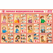 Стенд "Первая помощь" - «globural.ru» - Воркута