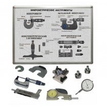 Комплект учебного оборудования «Метрология. Технические измерения в машиностроении» на 5 лабораторных работ - «globural.ru» - Воркута