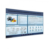 Электрифицированный светодинамический стенд «Комплектование машинно-тракторных агрегатов» - «globural.ru» - Воркута