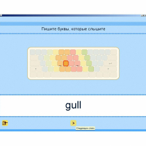 Английский язык. Освоение клавиатуры - «globural.ru» - Воркута