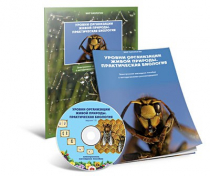 Электронное наглядное пособие «Уровни организации живой природы. Практическая биология» - «globural.ru» - Воркута