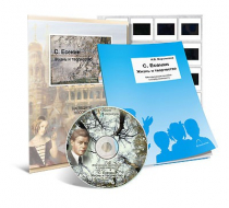 Электронное наглядное пособие с приложением «С. Есенин. Жизнь и творчество» - «globural.ru» - Воркута