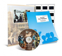 Электронное наглядное пособие с приложением «Романы И.А. Гончарова» - «globural.ru» - Воркута