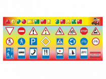 Базовый комплект светового оборудования "Дорожные знаки" - «globural.ru» - Воркута