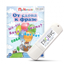 Интерактивные игры для начального этапа обучения чтению "От слова к фразе" - «globural.ru» - Воркута