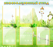 Информационный стенд 5 карманов А4 - «globural.ru» - Воркута