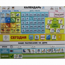 Календарь - планер "ДЛЯ ДОМА" - «globural.ru» - Воркута