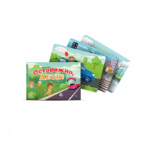 Набор открыток "Осторожно, дети!" - «globural.ru» - Воркута