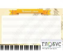 Стенд "Нотный стан" - «globural.ru» - Воркута