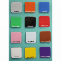 Набор карточек "Цвета" - «globural.ru» - Воркута